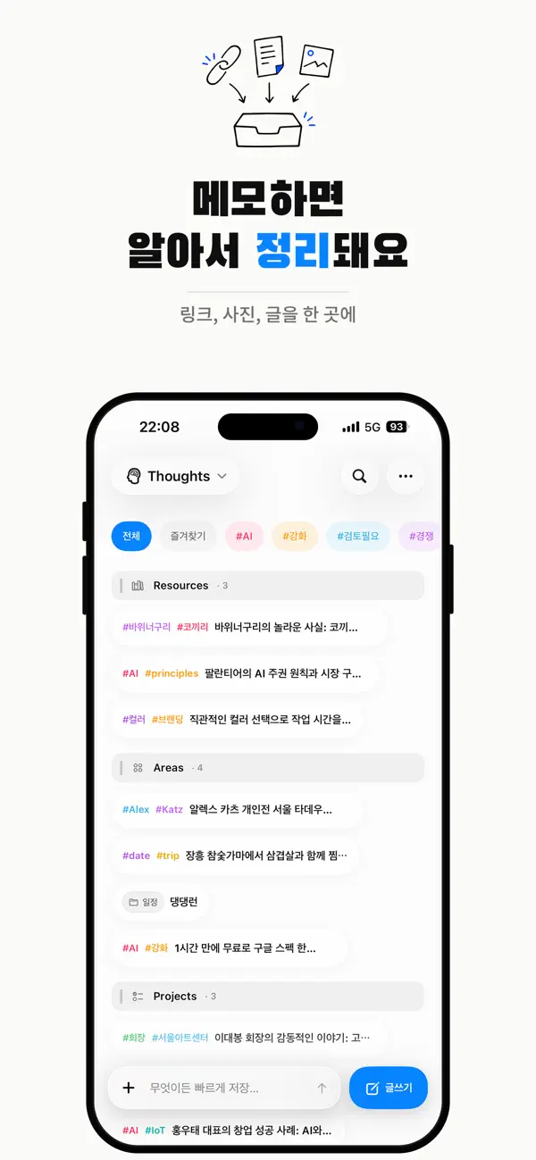 Thoughts App Store screenshot showing quick capture of notes, links, and ideas