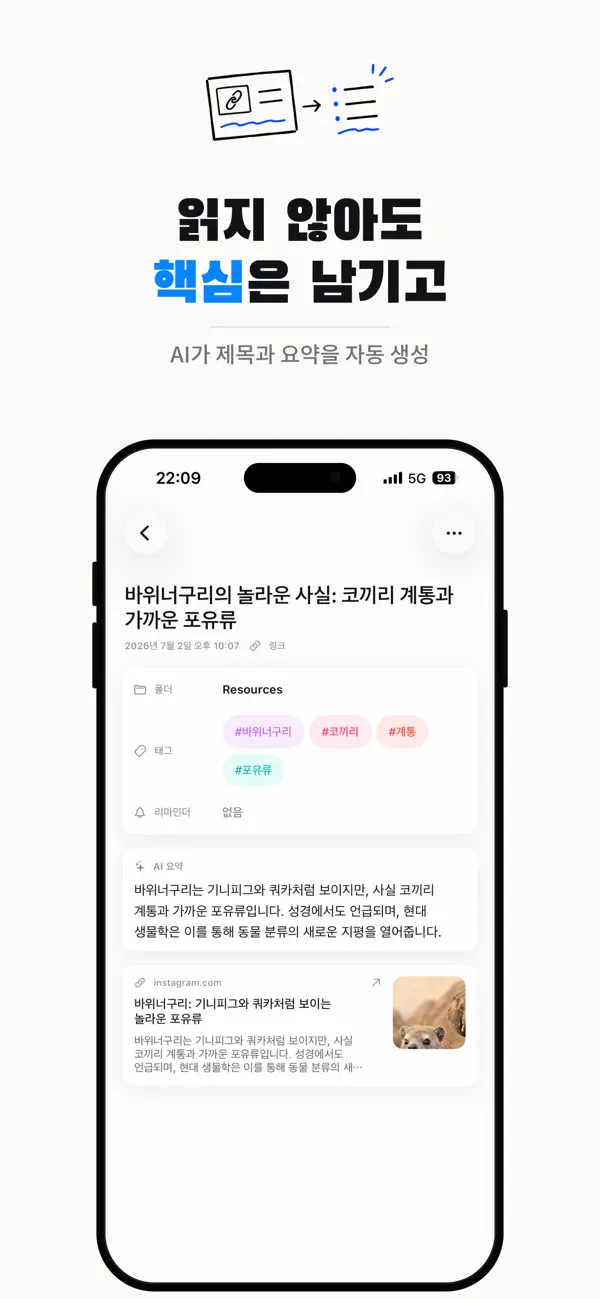 Thoughts App Store screenshot showing saved links and summaries